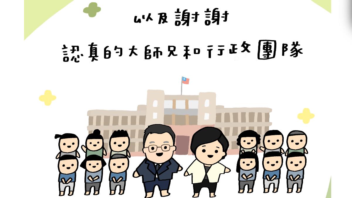 民進黨今(31日)在社群平台發布2025年跨年賀圖。(圖/民進黨提供)