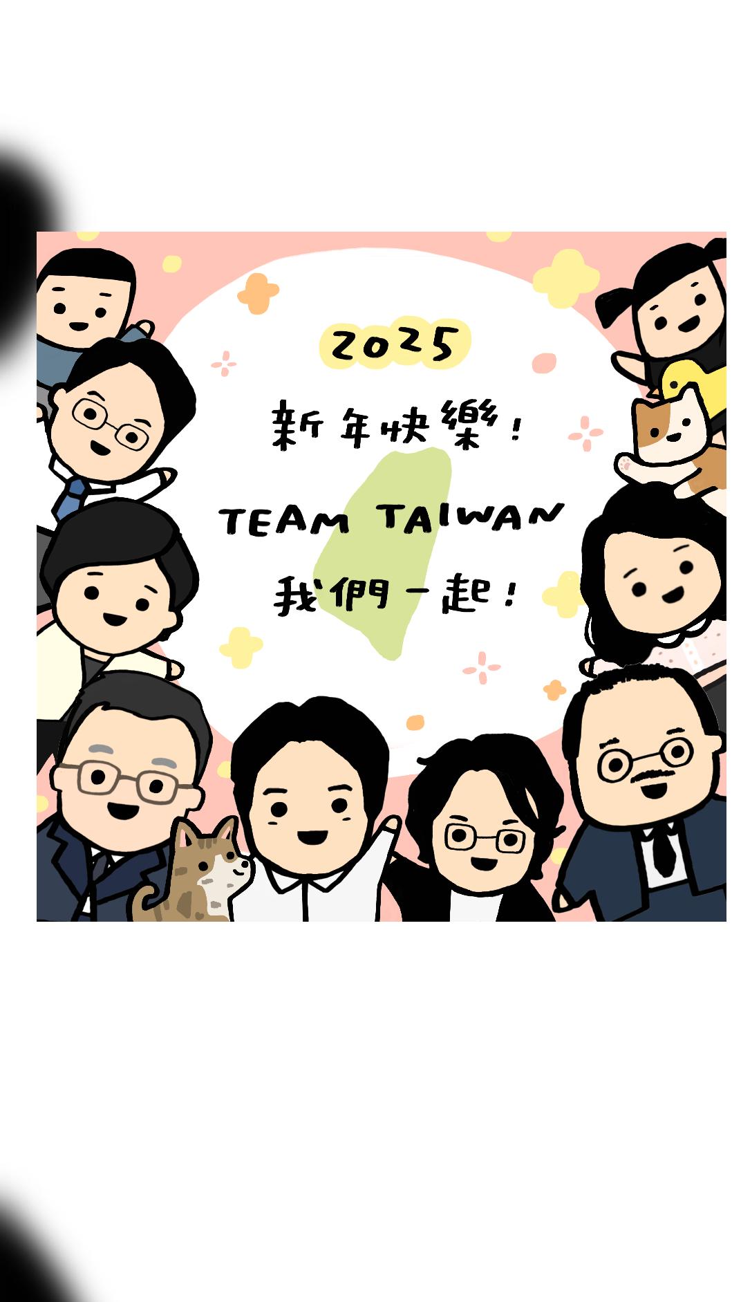 民進黨今(31日)在社群平台發布2025年跨年賀圖。(圖/民進黨提供)