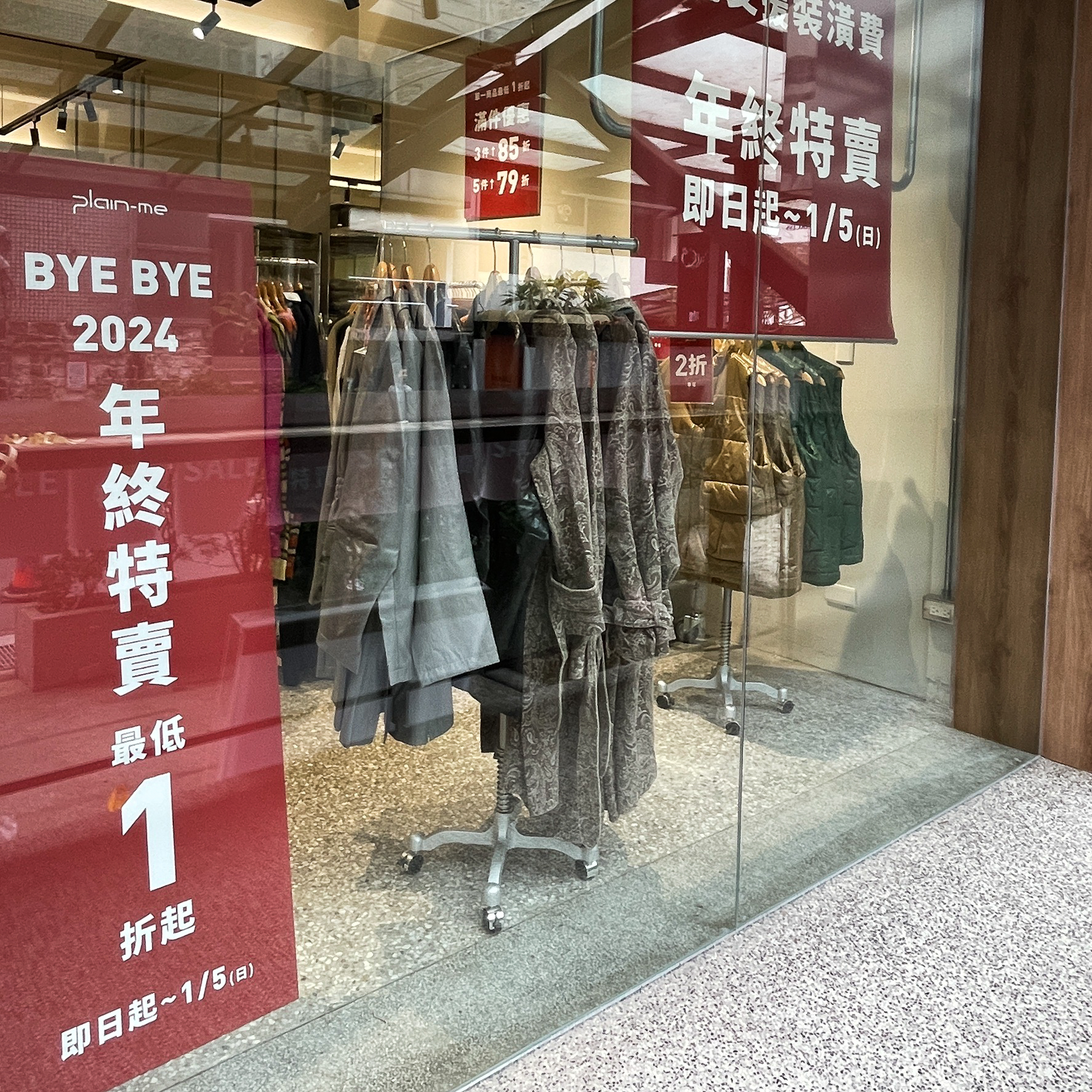 plain-m中山店推出1折起優惠。(圖/翻攝自plain-me臉書)
