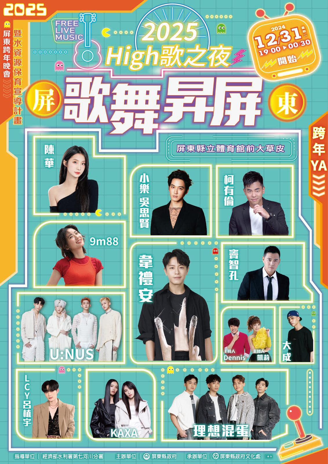 （圖／屏東縣政府）