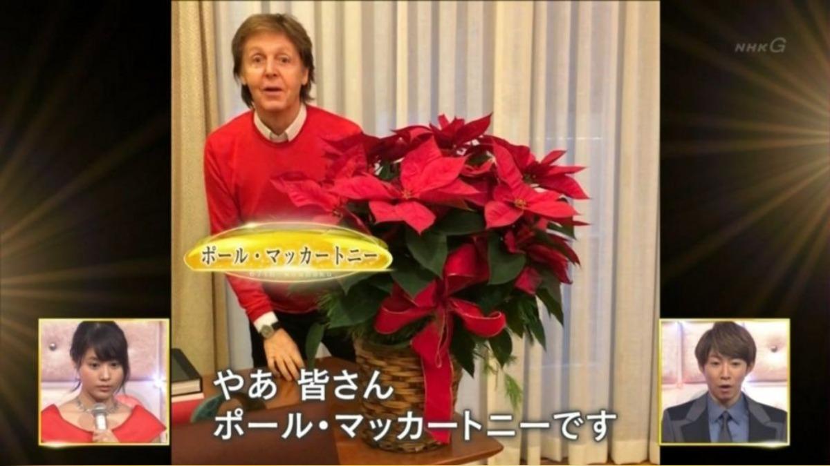 2016年（第67屆）披頭四成員保羅麥卡尼錄製問候影片預告訪日。（圖／翻攝自Pinterest）