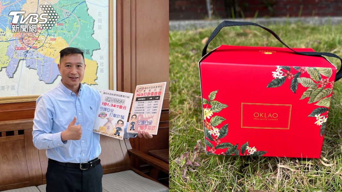 豐原分局今年阻詐1億1387萬,並推出「打詐耳掛式咖啡包」。(圖/TVBS)