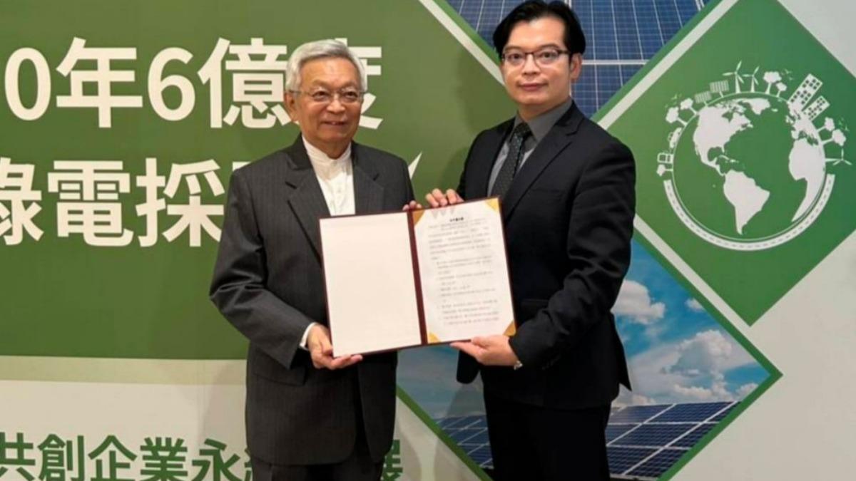 綠電需求大增!和大工業攜手樺銳 簽署10年合約
