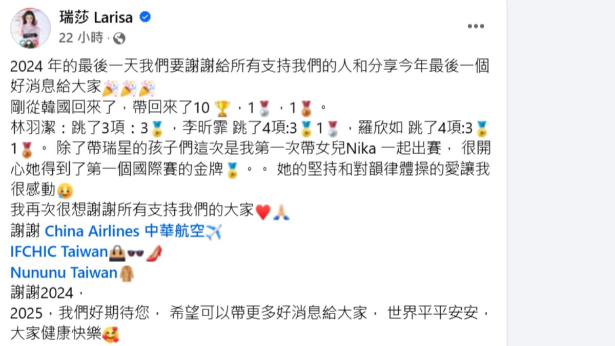 瑞莎肯定女兒對體操的堅持。(圖/翻攝自瑞莎臉書)