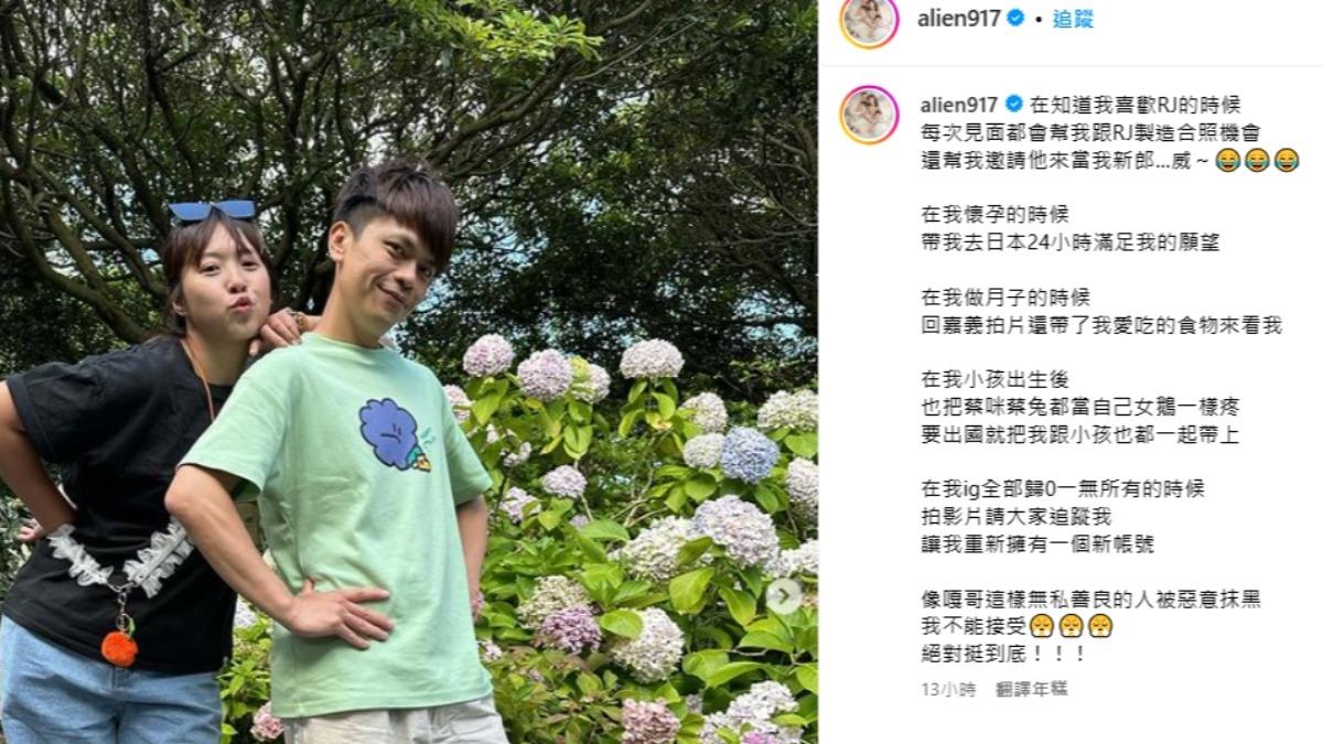 洪嘉璘發文。(圖/翻攝自IG)