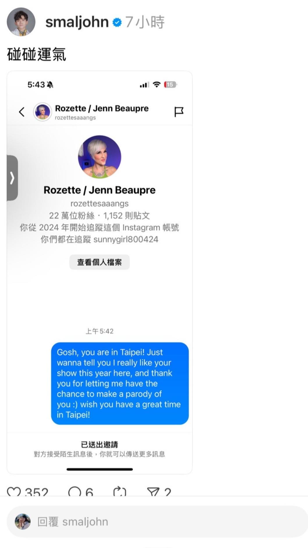 曾模仿老師點評的黃豪平,也傳訊給老師表達內心的崇拜。(圖/翻攝自smaljohn Threads)