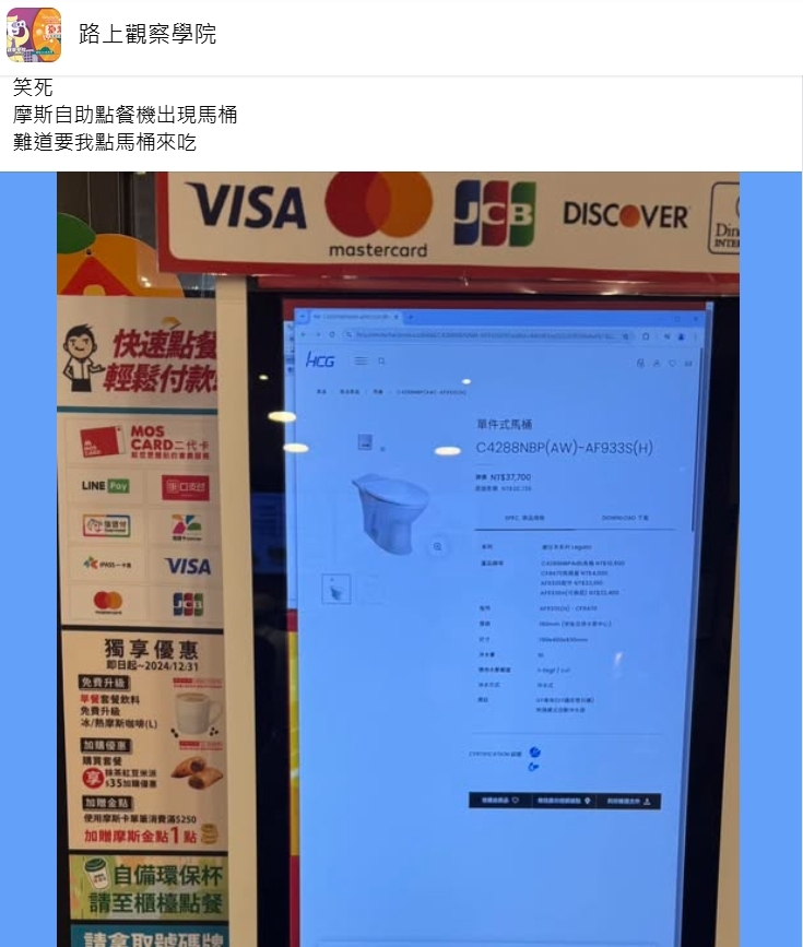 原PO發文。(圖/翻攝自路上觀察學院臉書)