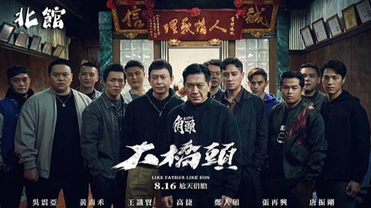 《角頭－大橋頭》奪年度熱門電影冠軍。（圖／翻攝自角頭文創 - GATAO MOVIE臉書）