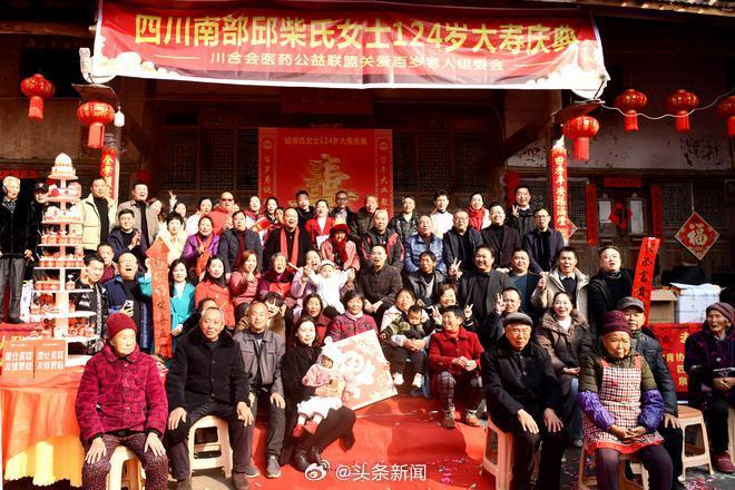 邱柴氏太婆124歲的生日儀式獲大量親友捧埸。（圖／翻攝自《头条新闻》微博）