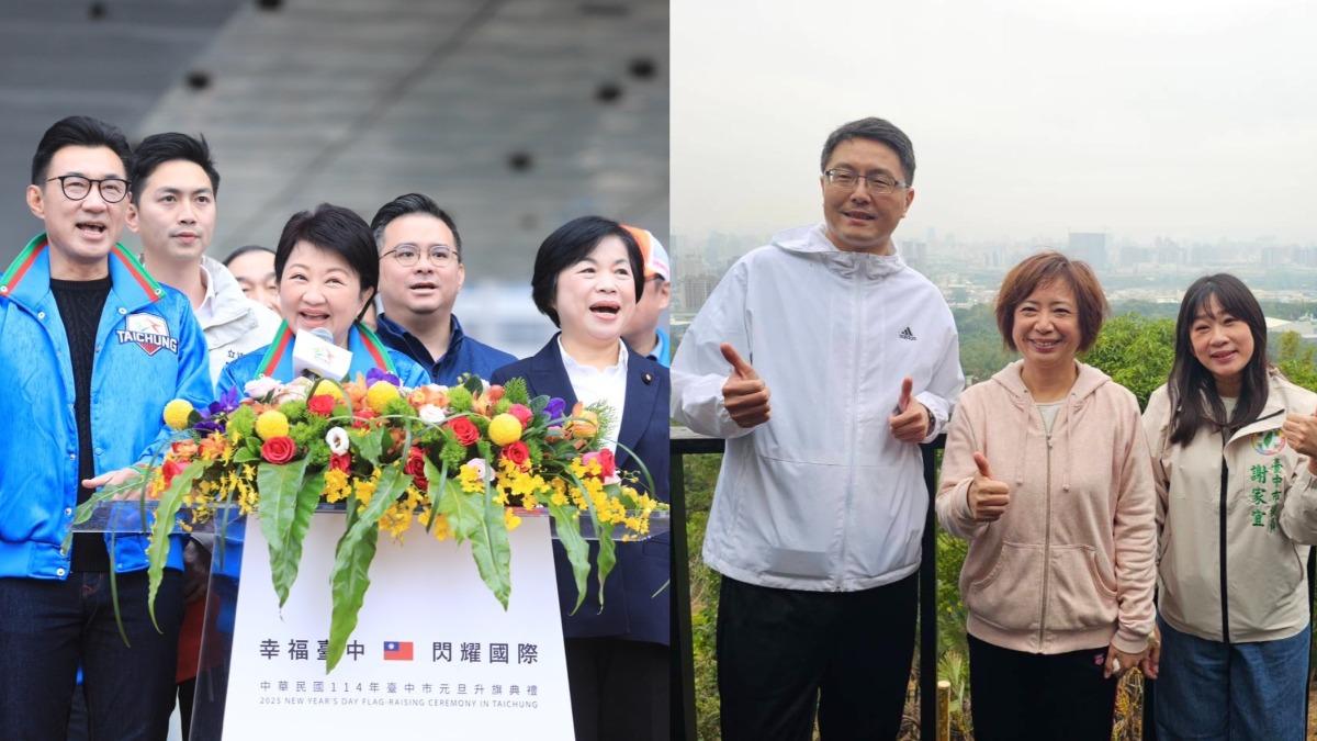 中市長選戰元旦過招!江啟臣和她黏盧秀燕 何欣純攻市區
