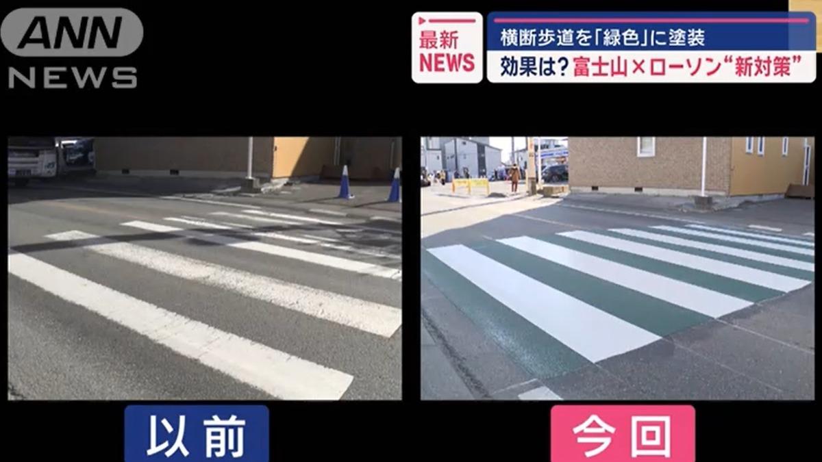 富士河口湖町的「綠白相間」斑馬線成另類地方特色。（圖／翻攝自テレ朝news）