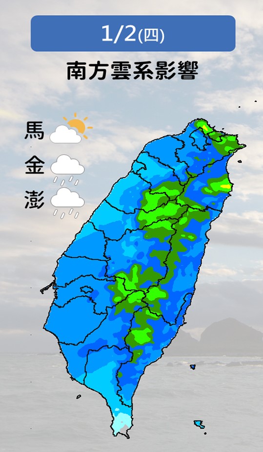 全台下雨，東北部地區、西半部山區雨最大。（圖／TVBS）