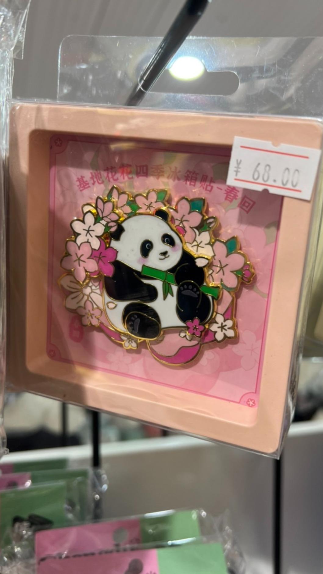 成都貓熊基地花花周邊商品(特派記者:林閔榛拍攝)