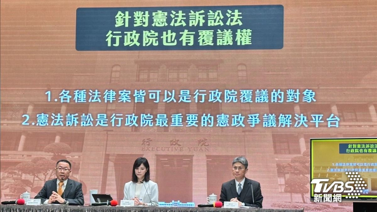 行政院對《憲訴法》提覆議 3理由曝光:以立法凌駕司法