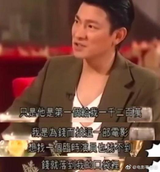 劉德華坦承很後悔接演這部戲。（圖／翻攝自微博）