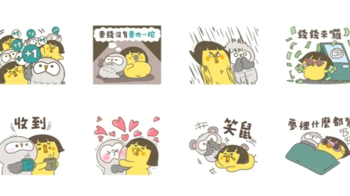 中國信託~2025「挺」有錢途的嘛。(圖/翻攝自LINE)