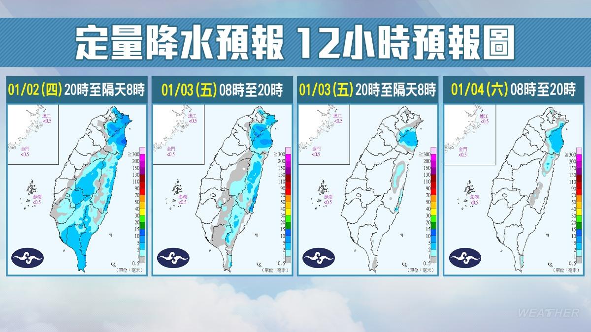 12小時定量降水預報圖。（圖／TVBS）