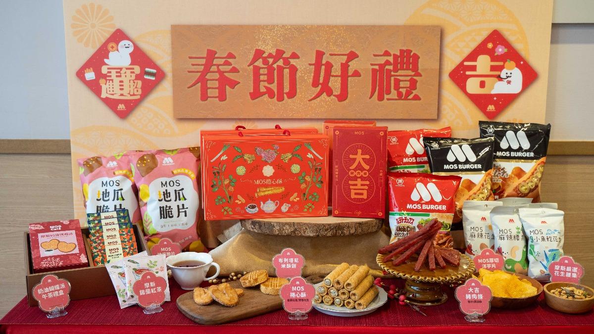 摩斯漢堡喜氣春節禮盒250元起。(圖/業者提供)