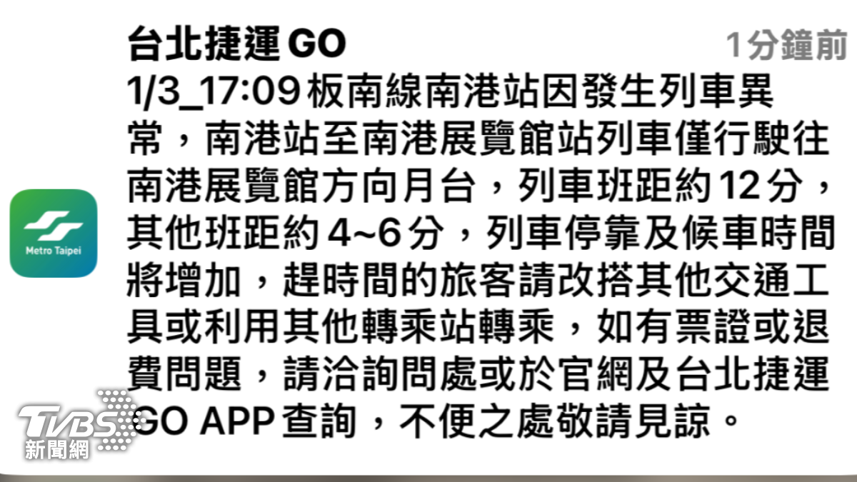 北捷南港站列車一度異常！狀況排除　班距調整中