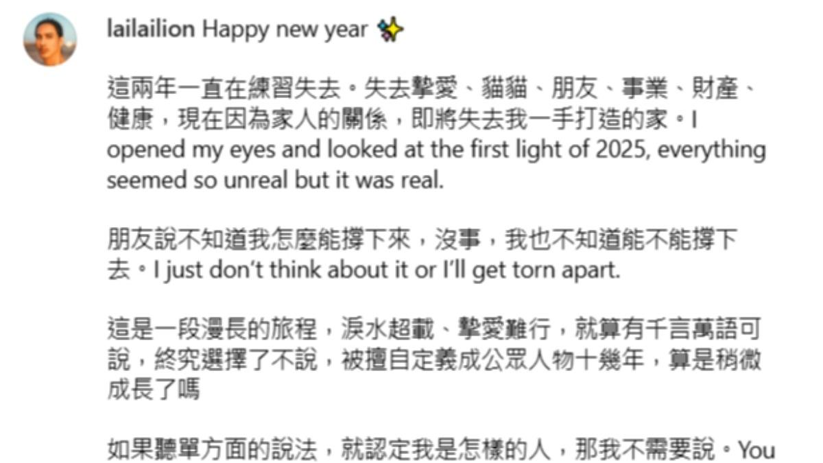 賴賴在元旦發文，令許多粉絲擔心。（圖／翻攝自IG＠lailailion）