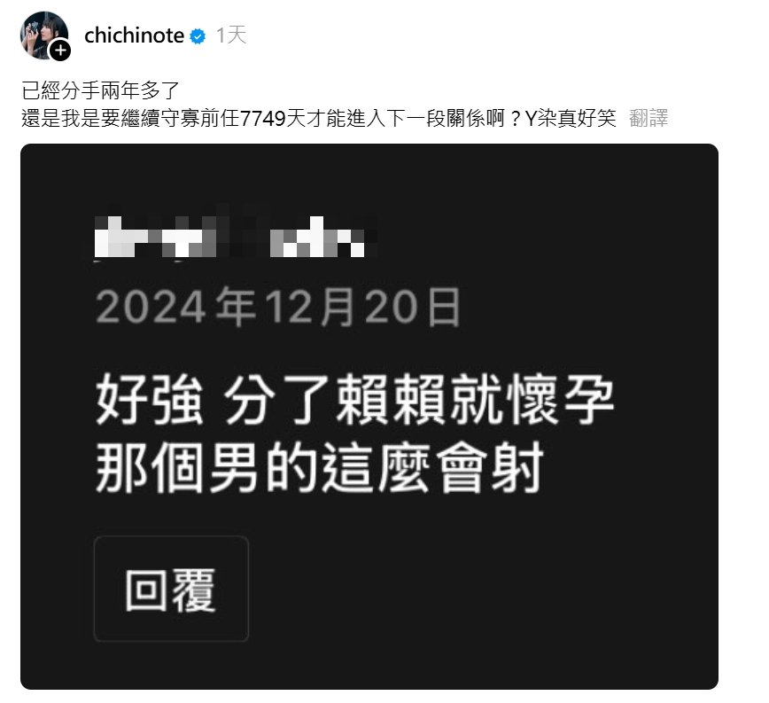 織織貼出網友留言截圖反擊。（圖／翻攝自織織Threads）