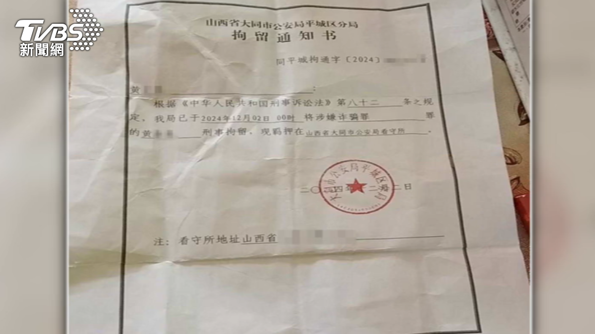 彰化19歲男失聯3百天! 海基會證實:被中國公安拘禁