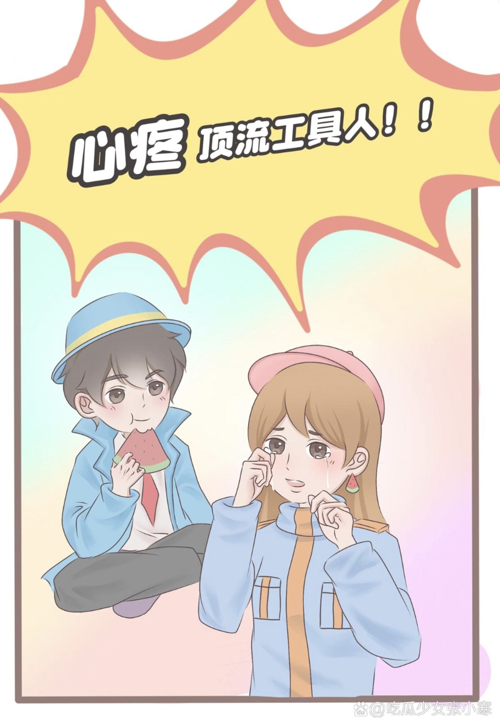 「吃瓜少女張小寒」在百度動態網站以漫畫方式爆料。(圖/翻攝自「吃瓜少女張小寒」百度動態)