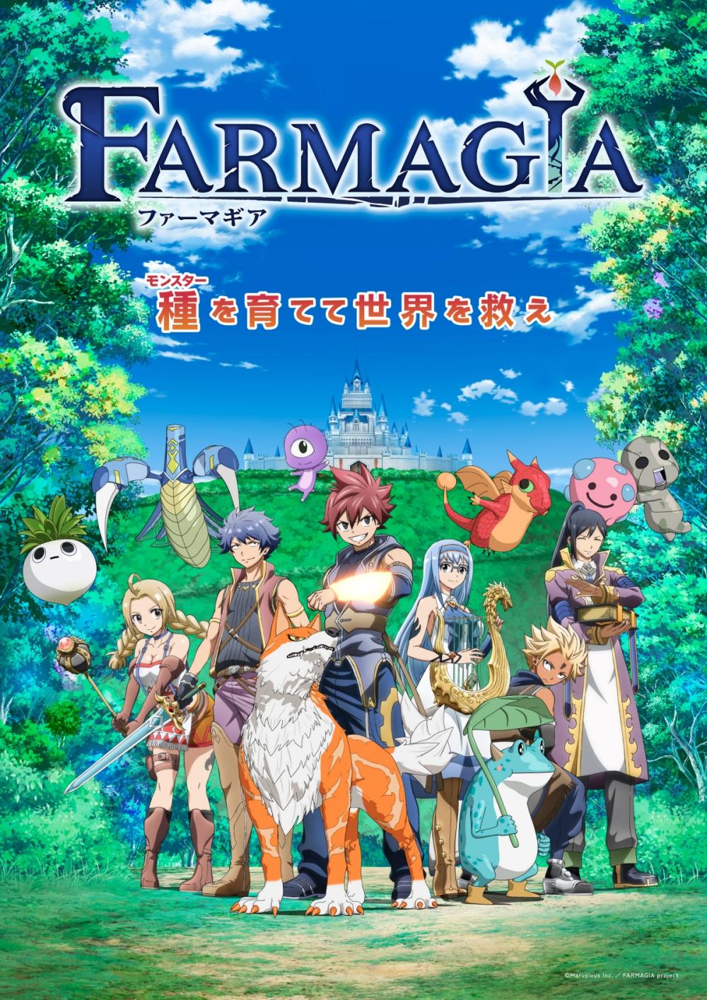 4.《FAMAGIA 魔農傳記》。(圖/羚邦亞洲提供)