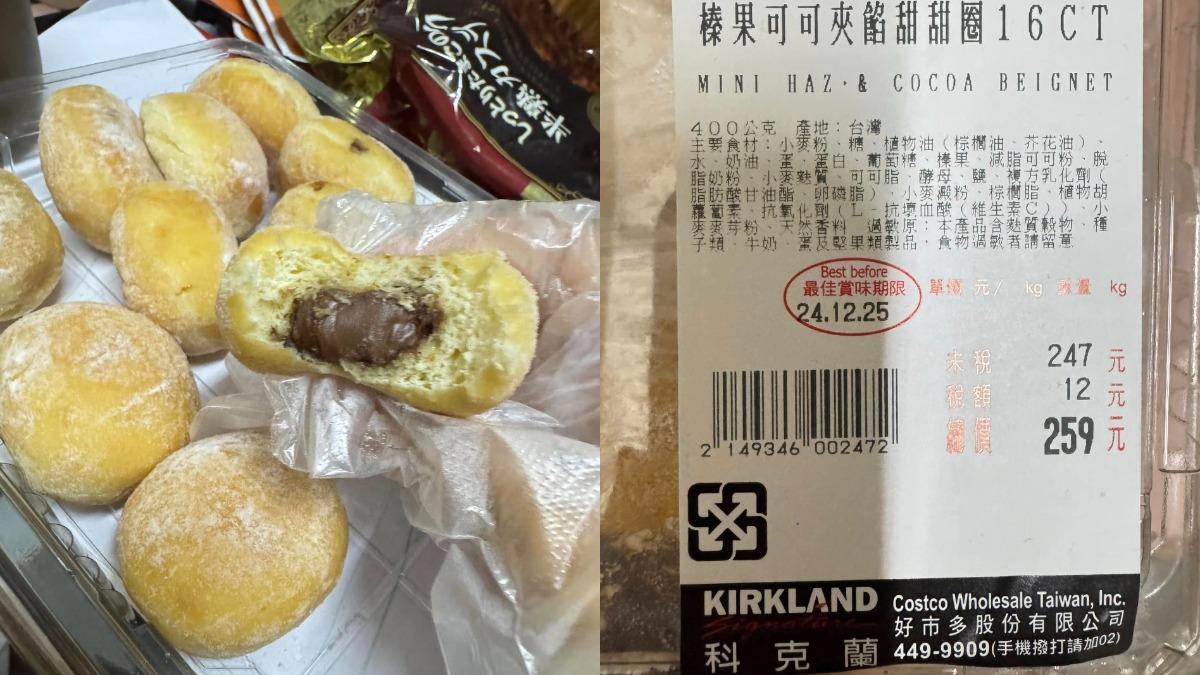 好市多新品榛果可可夾餡甜甜圈。（圖／翻攝自「Costco好市多商品經驗老實說」臉書）