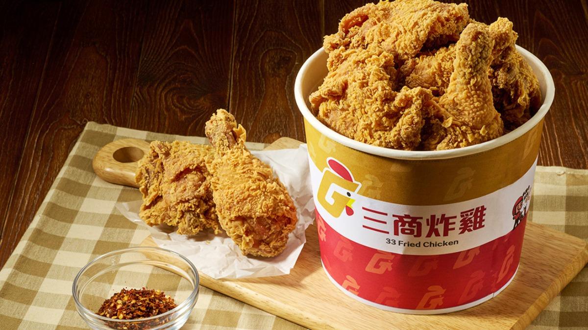 三商炸雞買一送一!限時20天 這招再省10元
