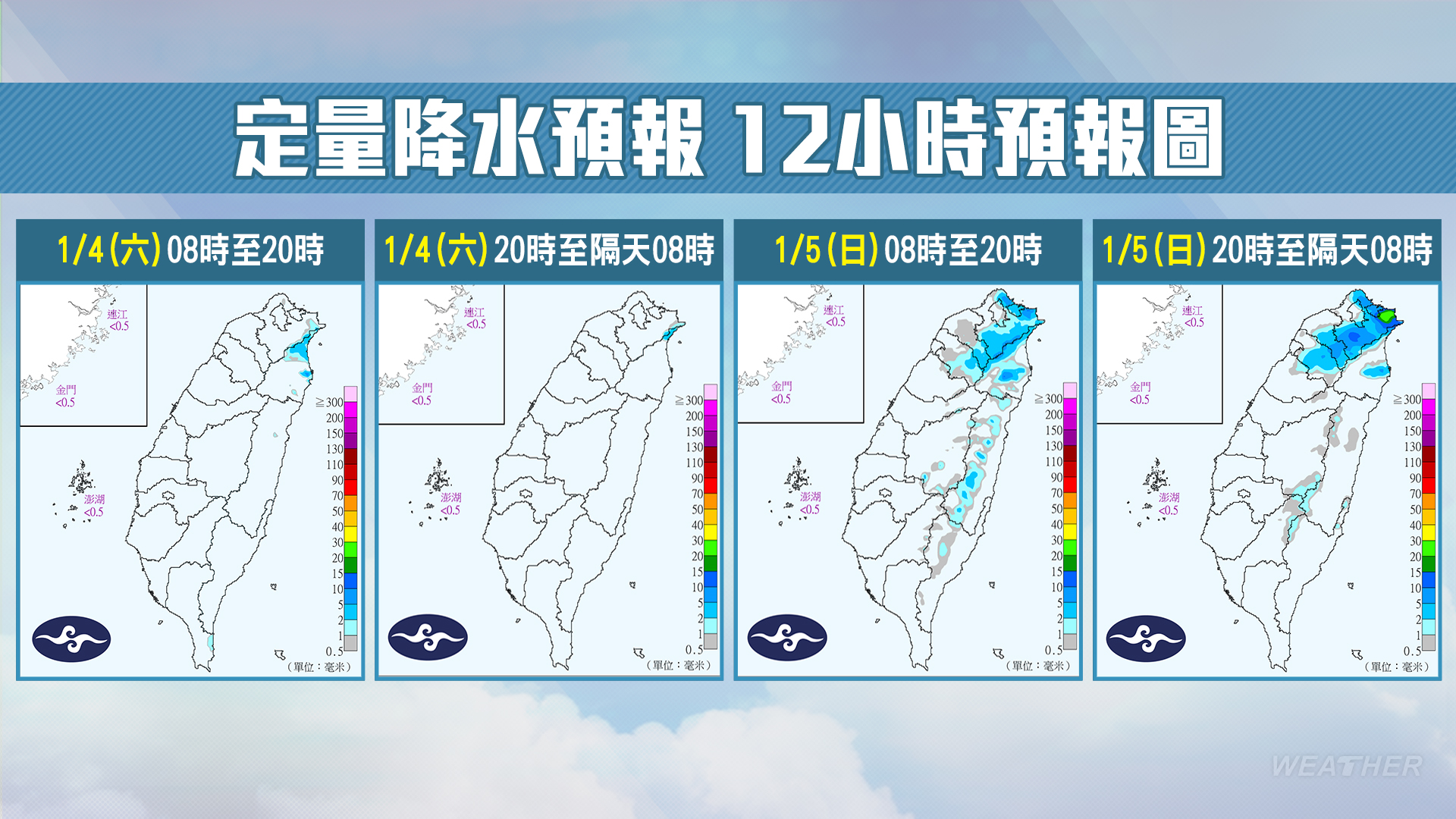 定量降水預報圖。(圖/TVBS)