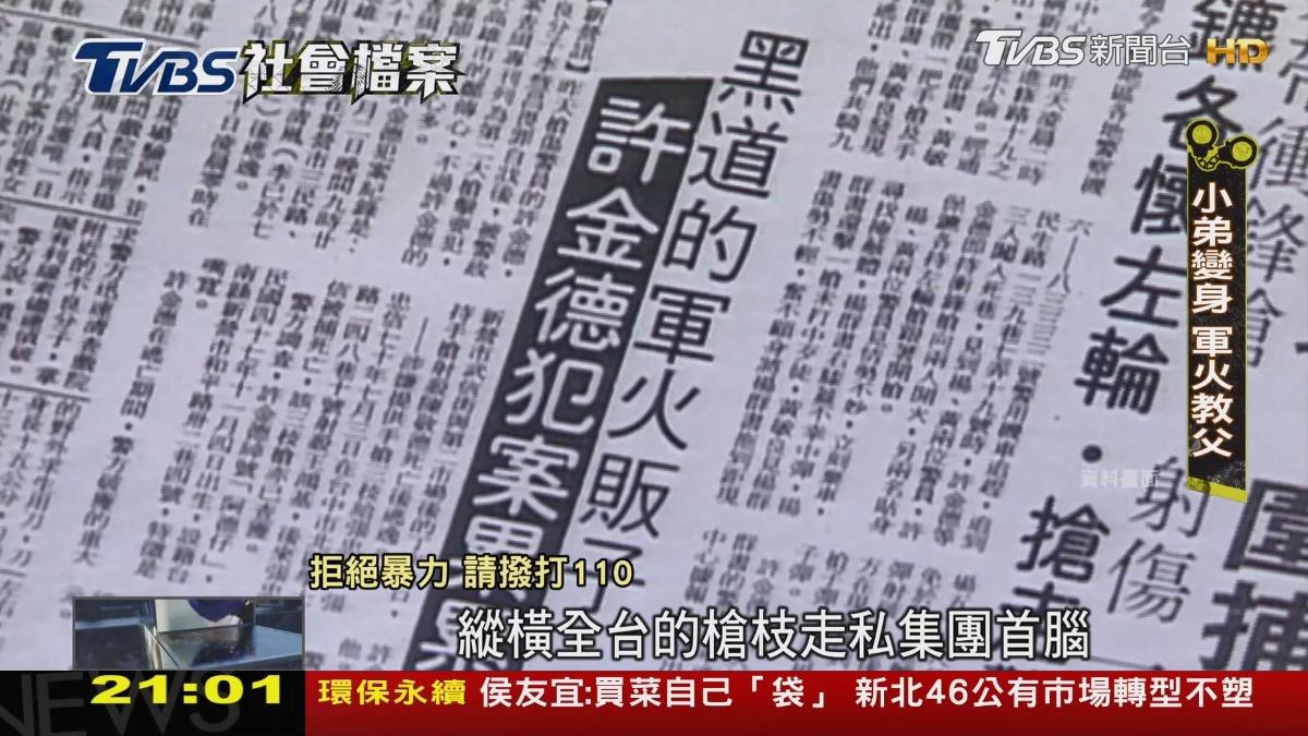 台菲警方跨境合作，以霹靂行動順利將許金德等逃亡至菲律賓的要犯引渡回台。(資料畫面／TVBS)