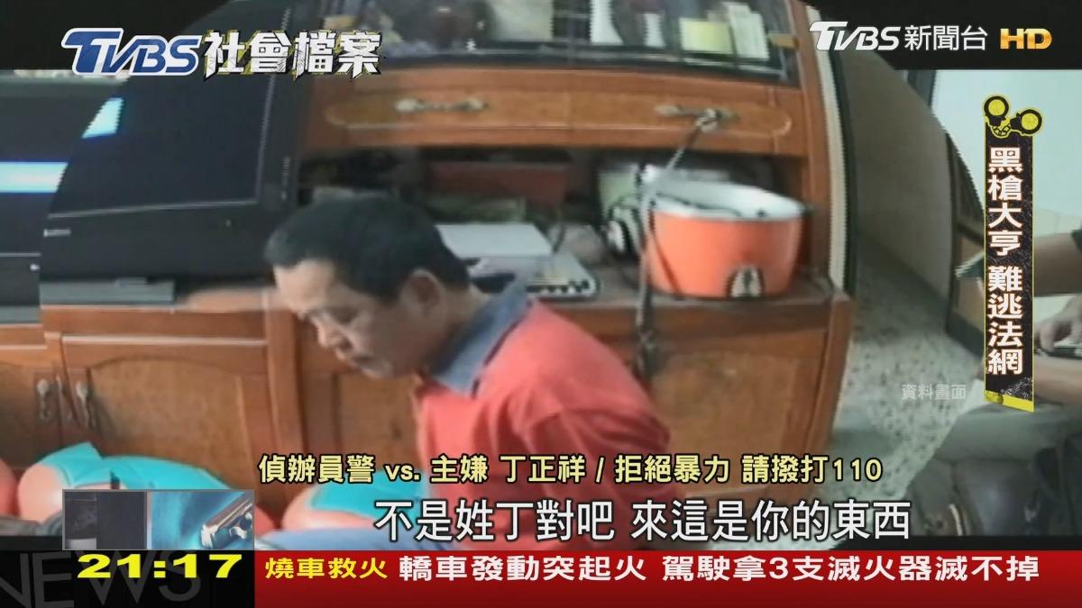 被黑幫稱為「軍火大亨」的丁正祥,在警方秘密跟監長達三年後,終於難逃法律制裁。(資料畫面/TVBS)
