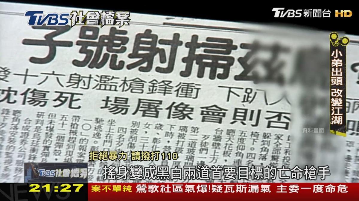 黃鴻寓落網後,被法官判處五個即刑定讞,據說他在行刑前嚇得全身癱軟,被法警攙扶到刑場執行。(資料畫面/TVBS)