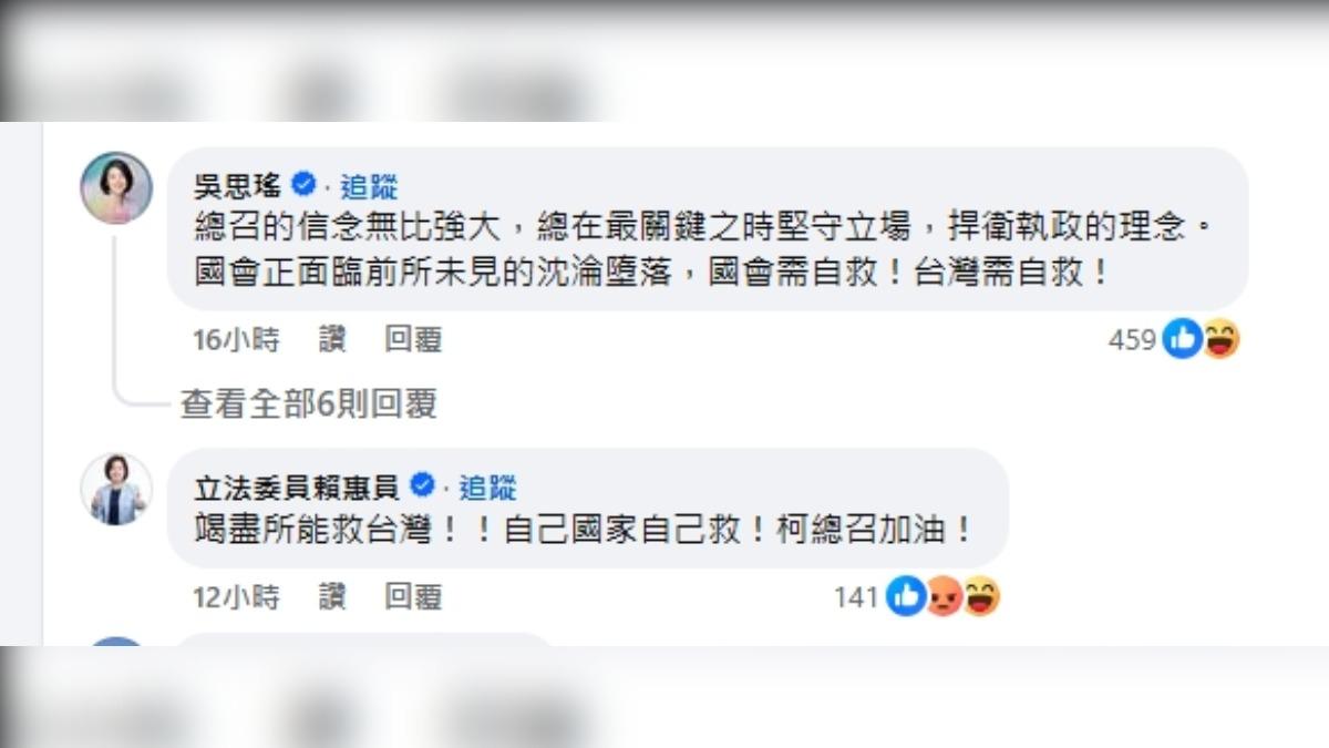 柯建銘的貼文下,僅有吳思瑤、賴惠員留言打氣。(圖/翻攝自柯建銘臉書)