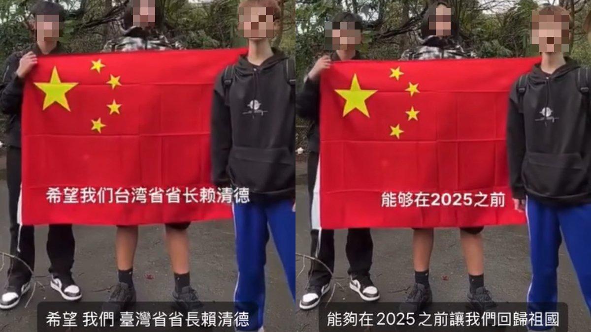 新北某高中生「舉五星旗拍片」!網友傻眼:現在高中生是怎麼了