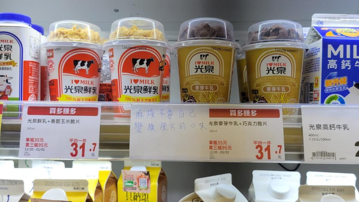 全聯鮮奶區公告「禁做1事」!全場笑翻:奧客沒有極限