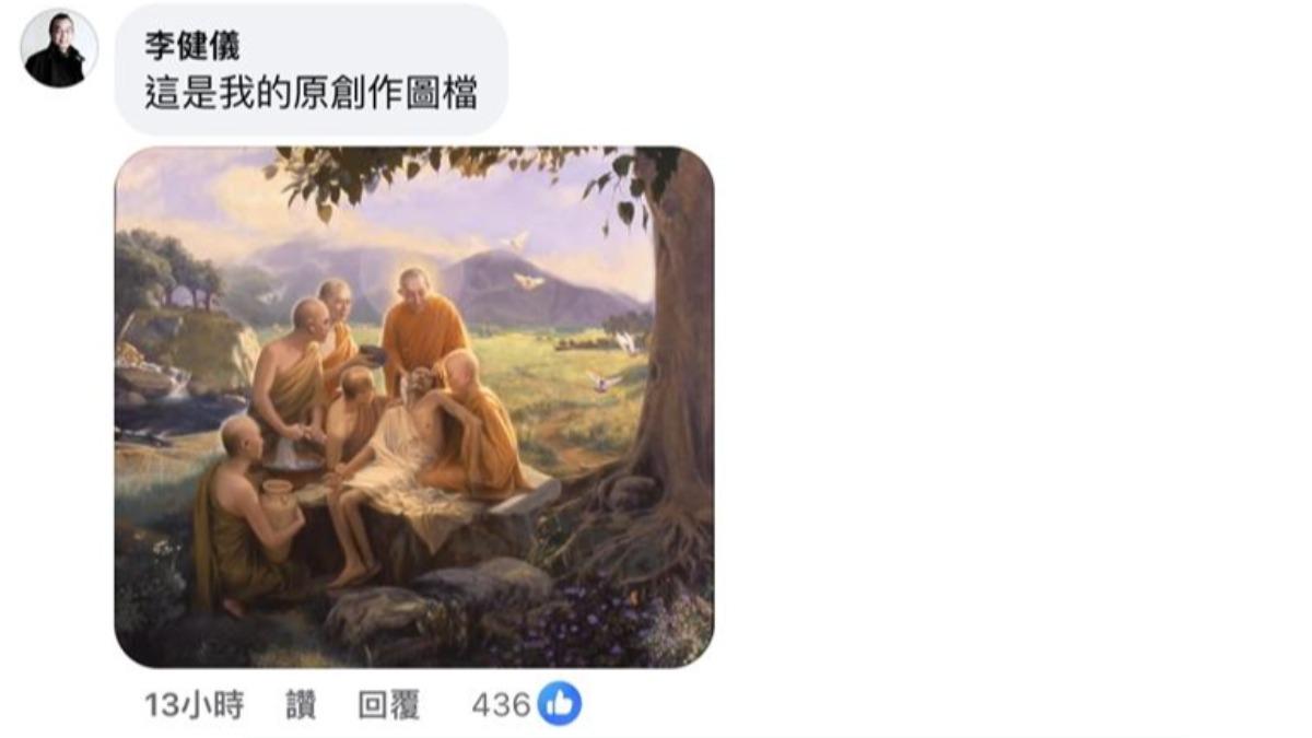畫家李健儀疑似當年苦主，曬出當年原創圖檔。（圖／翻攝自苦苓臉書）