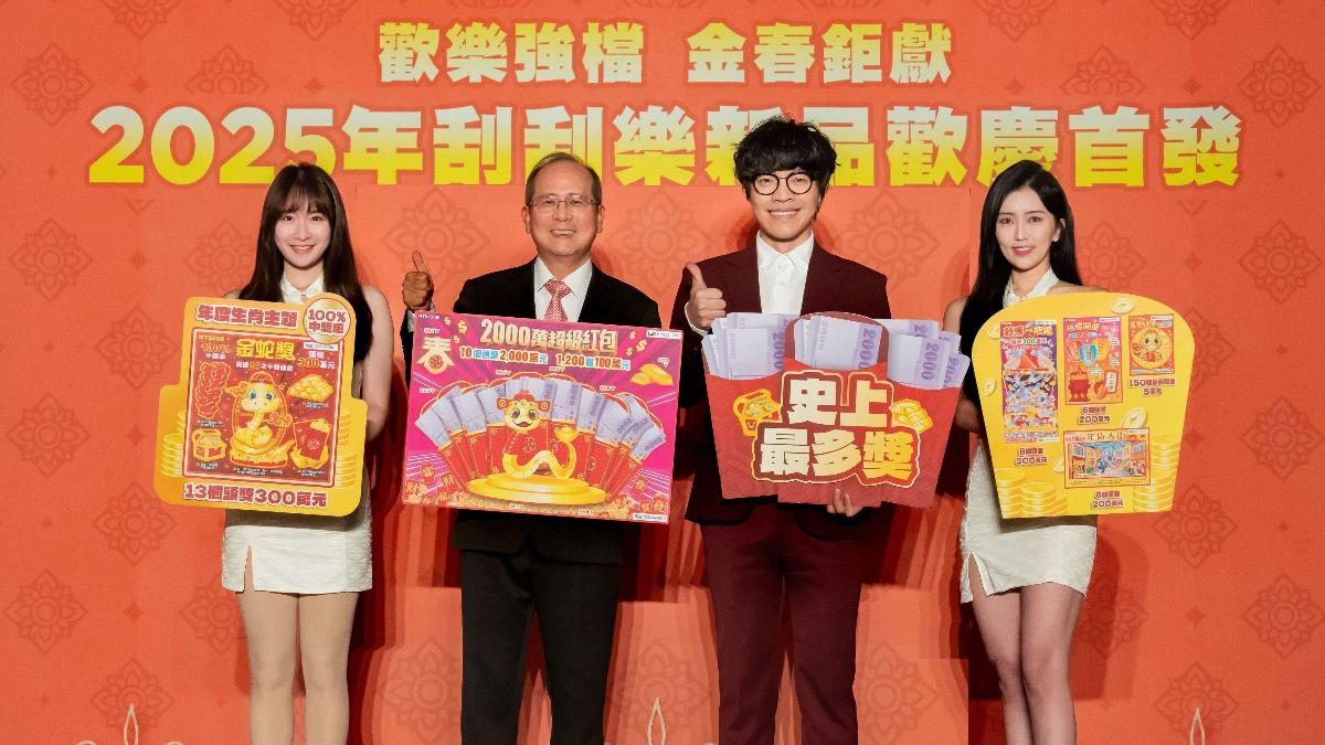 新年刮刮樂中獎率曝光!2千元「1改變」買氣飆高 這款保證中獎