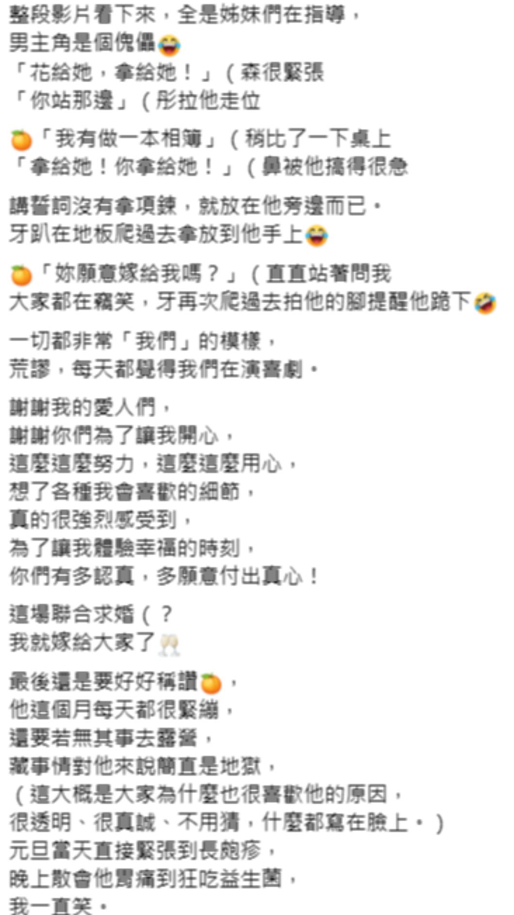 黃云歆甜蜜記錄男友手足無措的樣子。(圖/翻攝自臉書)