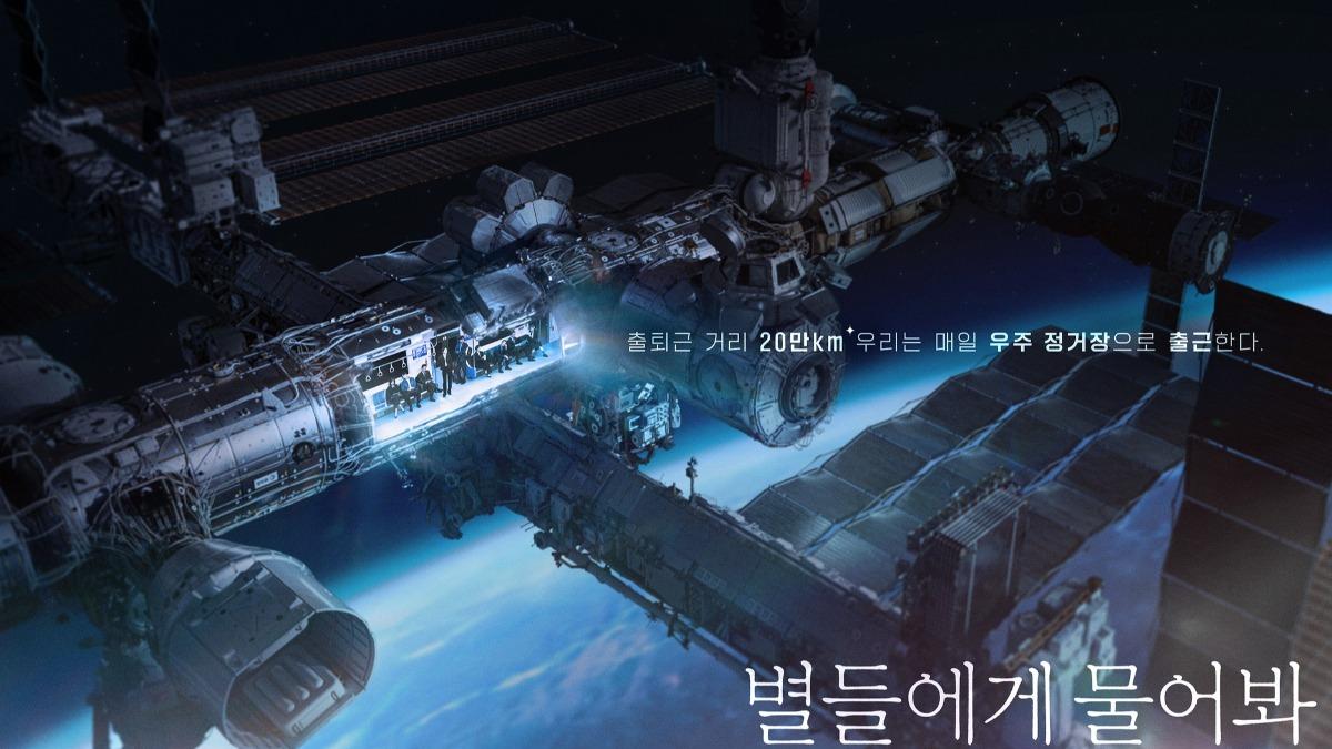 問問星星吧劇情-問問星星吧收視率-問問星星吧netflix-問問星星吧演員-問問星星吧幾點播