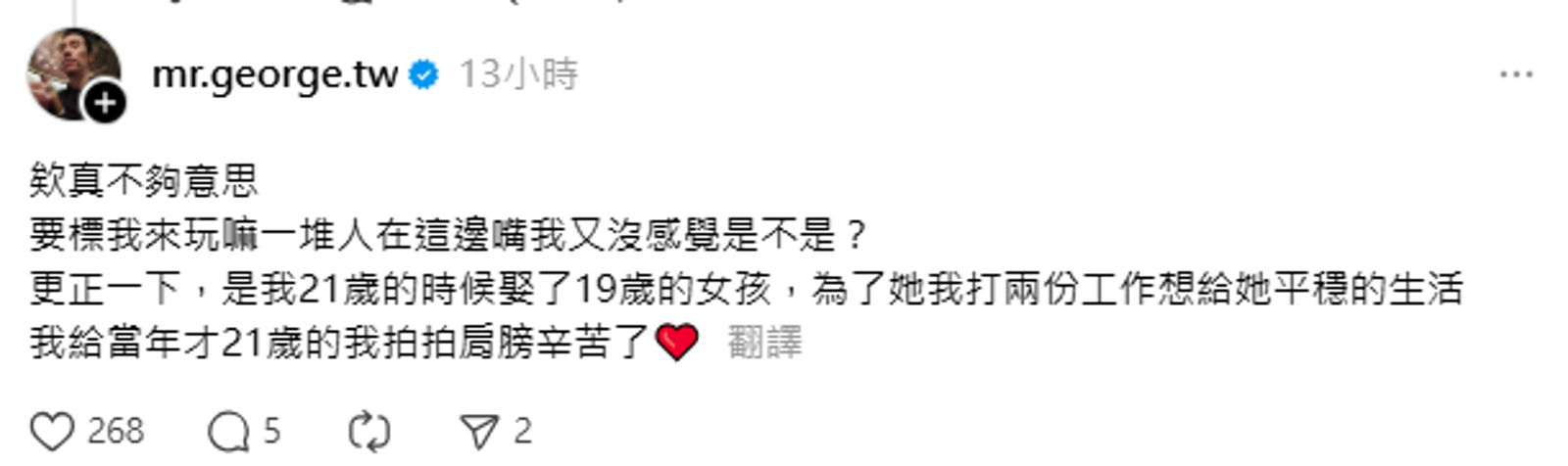 張兆志回應酸民。（翻攝自Threads）
