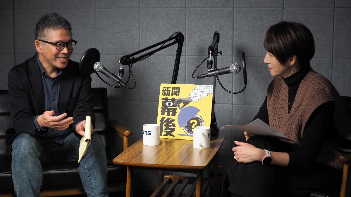 TVBS Podcast節目《新聞幕後》邀請到TVBS新聞部副理樊啓明。(圖/新聞幕後提供)