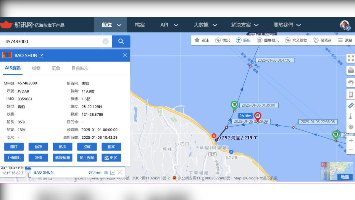 疑「掛牌」中國船才肇事 又有貨輪在北部海纜區亂開