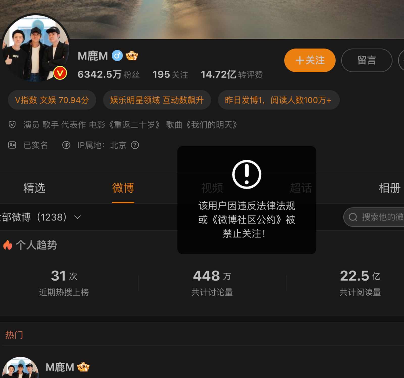 不只微博帳號遭禁止新增關注,鹿晗的小紅書、抖音也是一樣狀態。(截圖鹿晗微博)