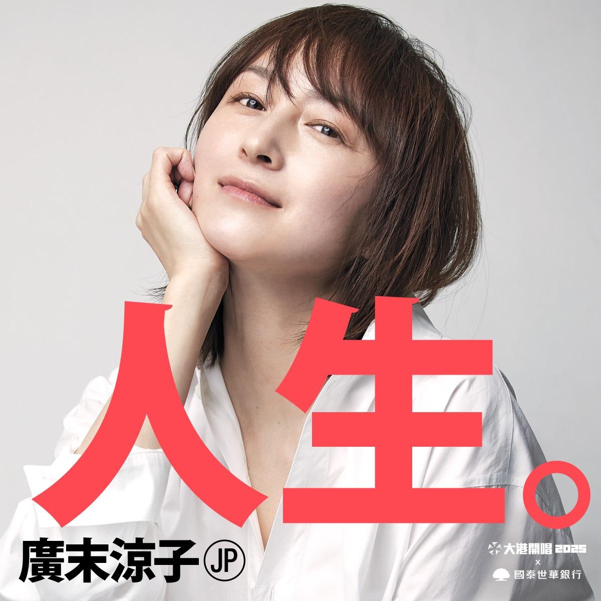 （圖／大港開唱）