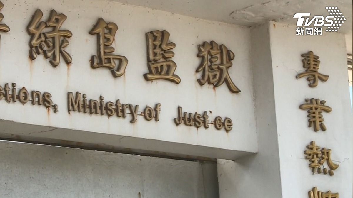 王天佑脫逃!綠島監獄專收「最難管教犯人」被封:大哥的故鄉