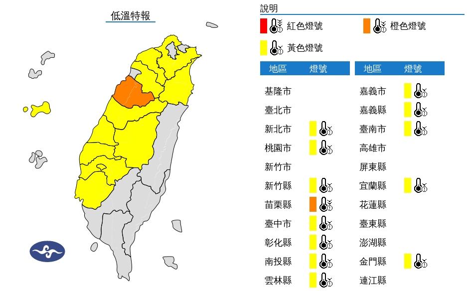 氣象署針對全台13縣市發布低溫特報。(圖/氣象署)