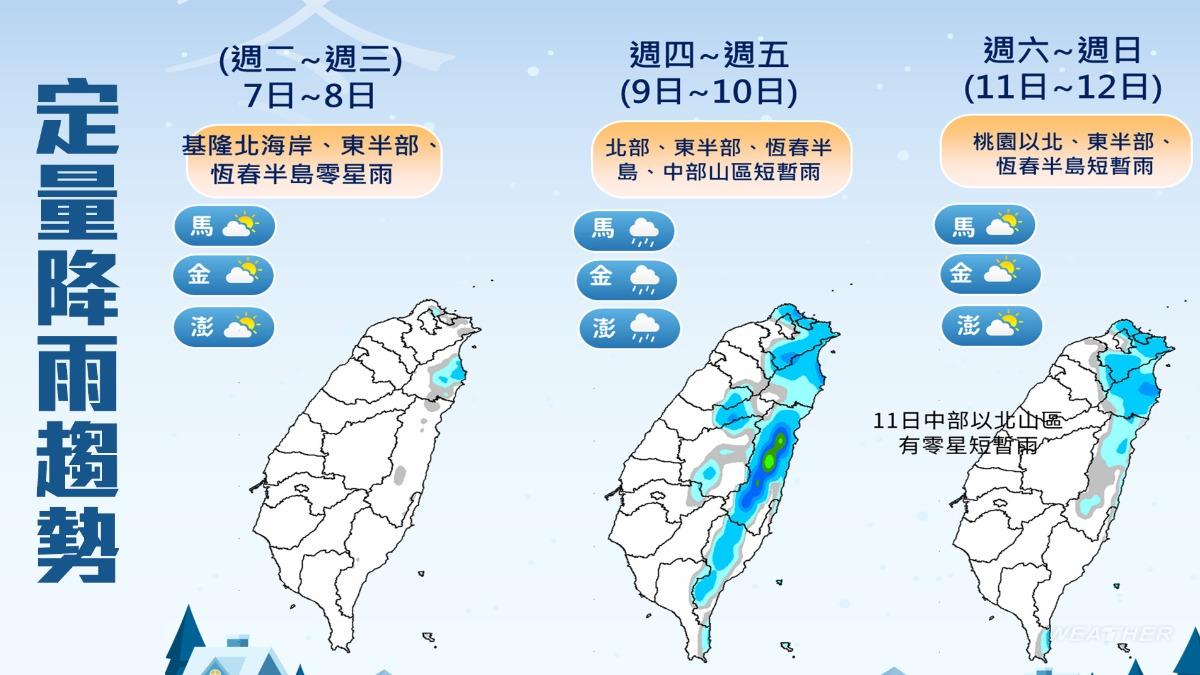 週四起轉濕冷,高山有望降雪。(圖/TVBS)
