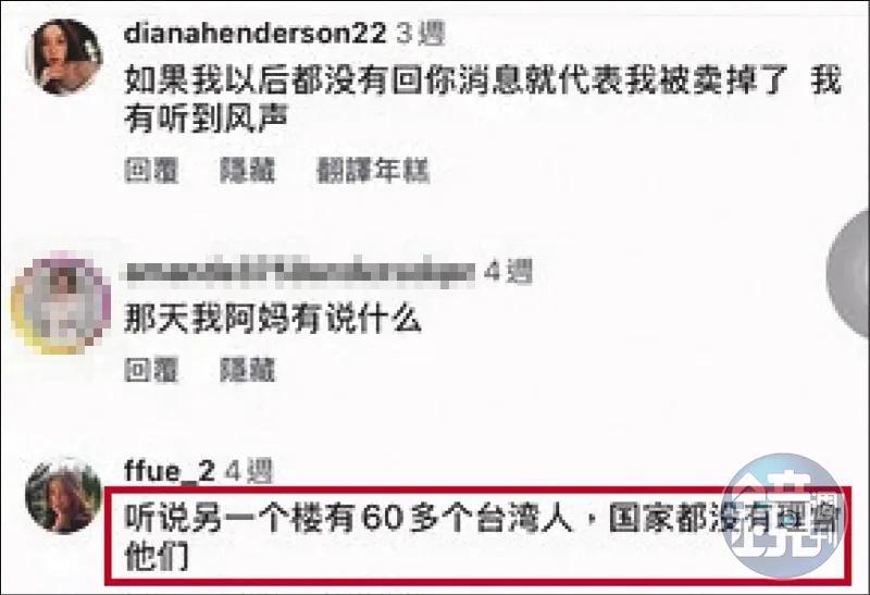 余男透過不同帳號到張先生的IG留言,透露他被囚禁的園區裡,還有至少60名台灣人。(圖/讀者提供)